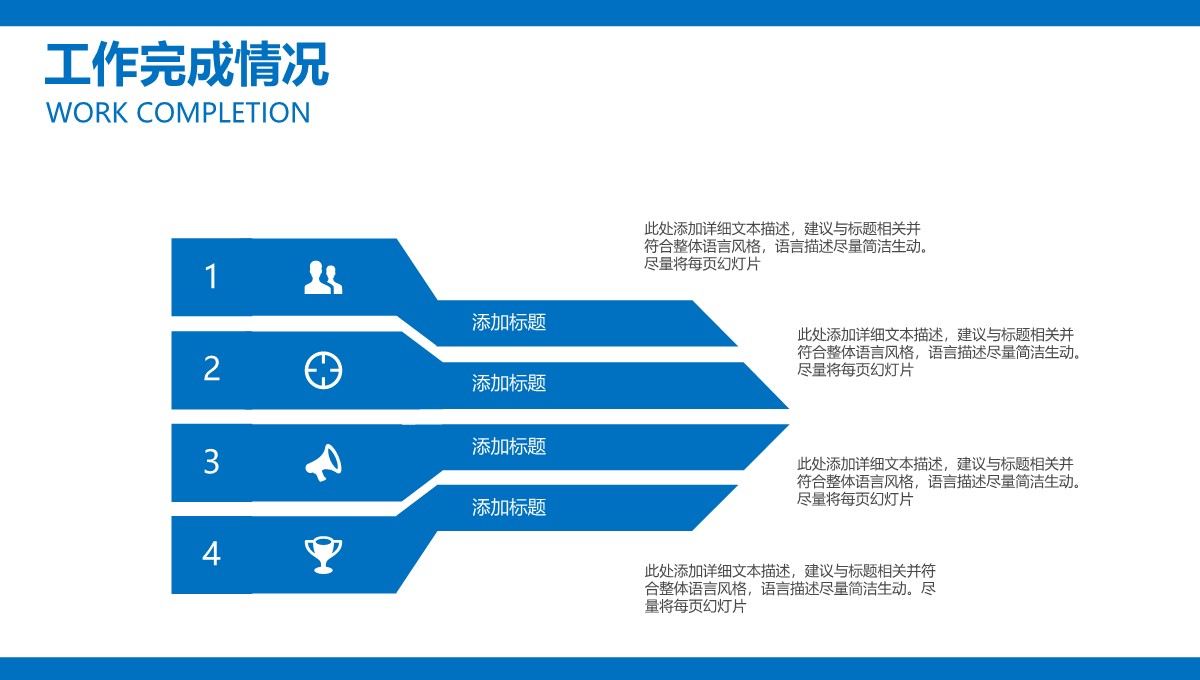 战略执行路径全景图及过程监控PPT模板_12