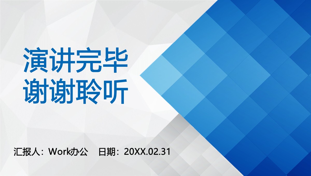 员工活动与企业文化共建实施方案汇报PPT模板_29