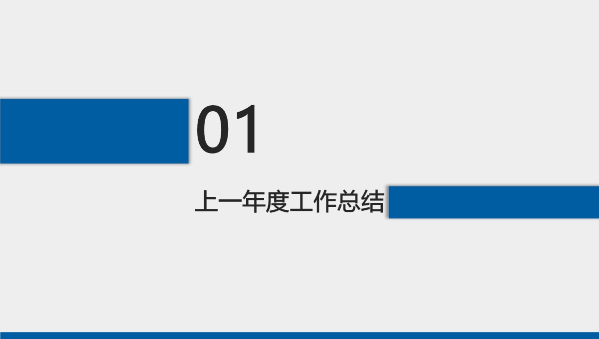 岗位竞聘与年度履职多维评估报告PPT模板_03