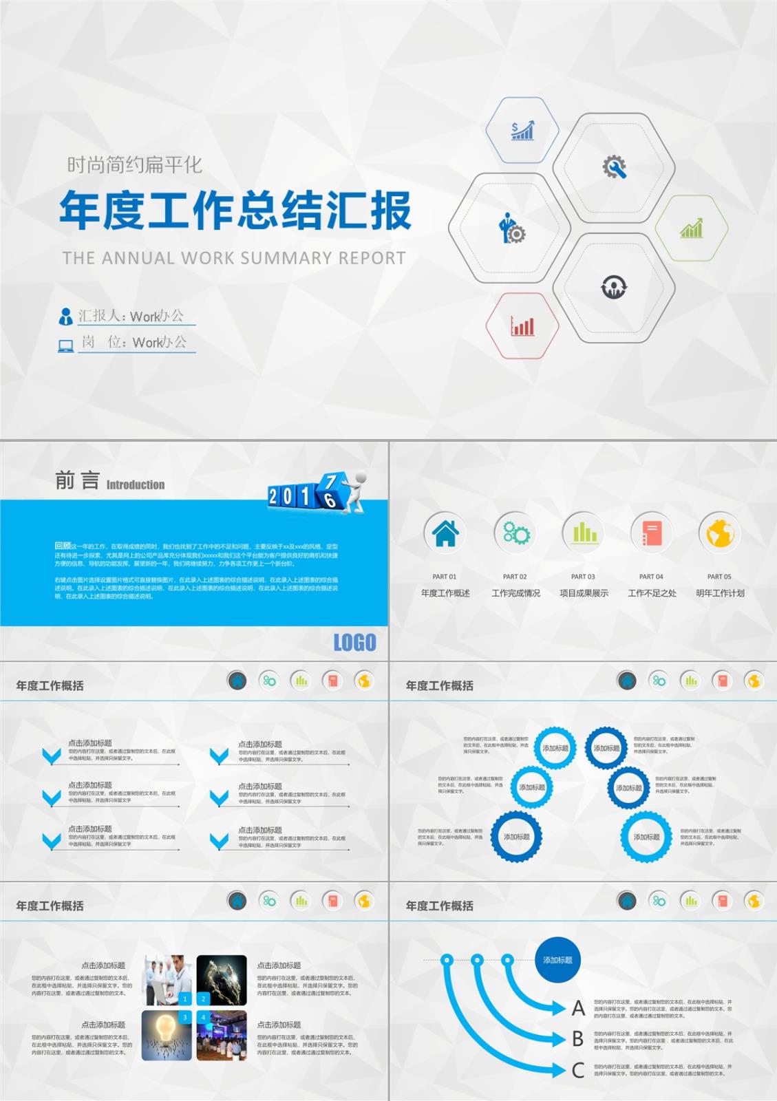 高校院系教學(xué)年度成果總結(jié)PPT模板