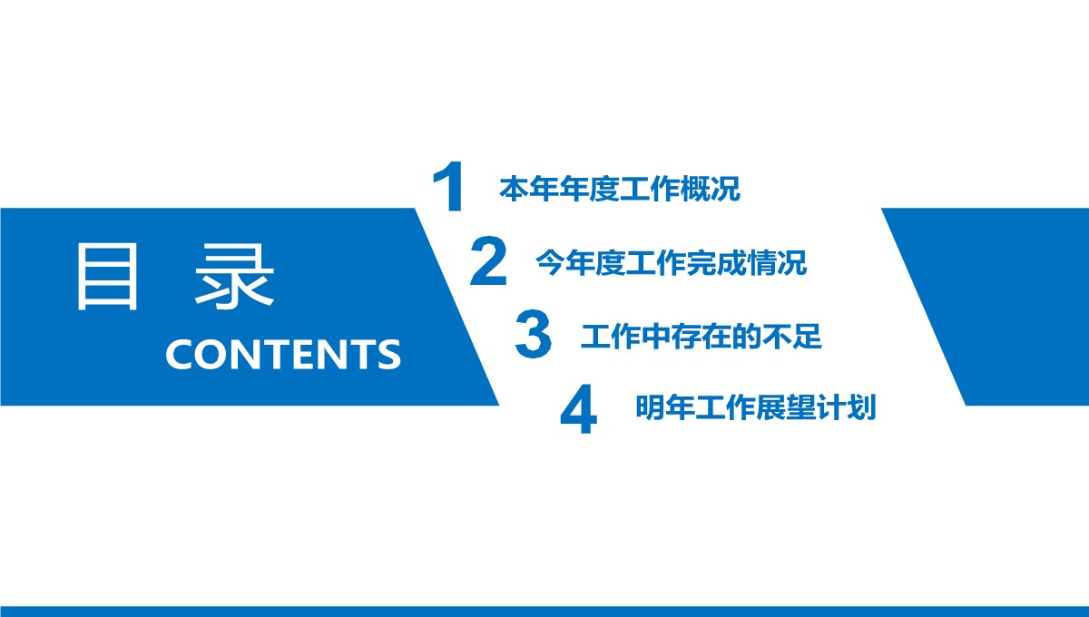 安全风险防控与应急预案优化专案总结PPT模板_02