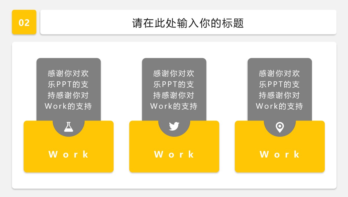 重大项目全周期管理实操工具手册PPT模板_10