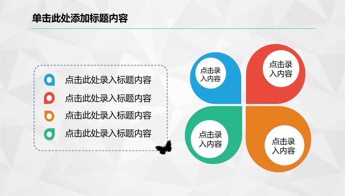 商务年度重点项目与合同履约总结汇报PPT模板_14