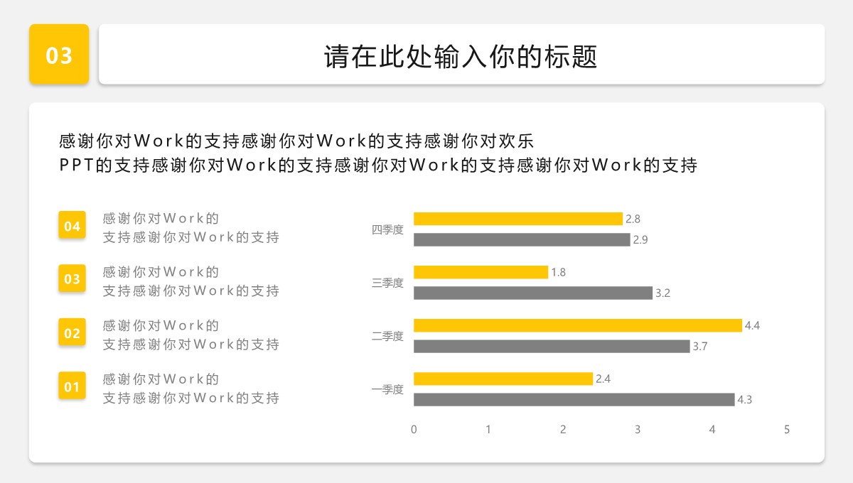 重大项目全周期管理实操工具手册PPT模板_14