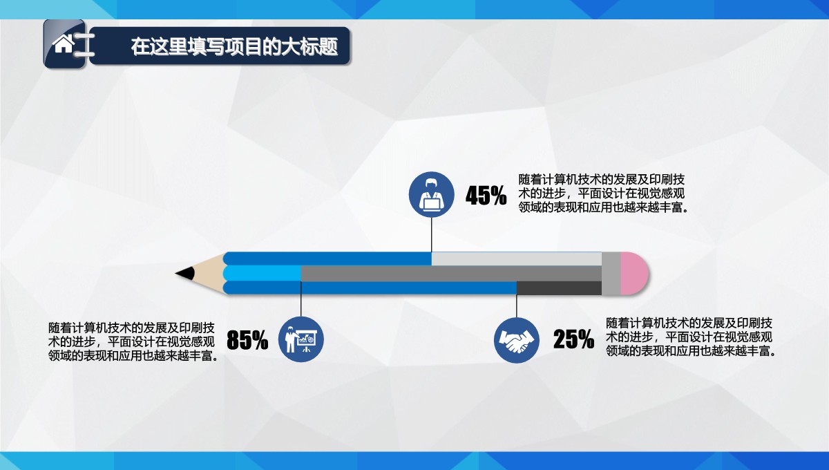 员工活动与企业文化共建实施方案汇报PPT模板_06