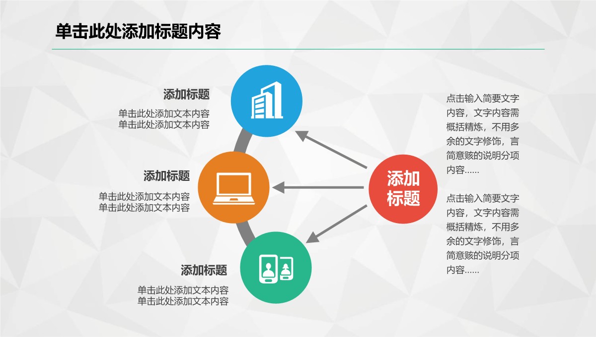 商务年度重点项目与合同履约总结汇报PPT模板_29