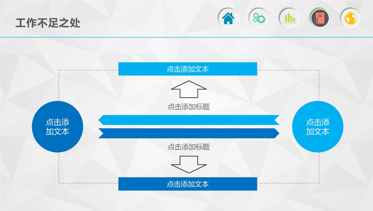 高校院系教学年度成果总结PPT模板_22