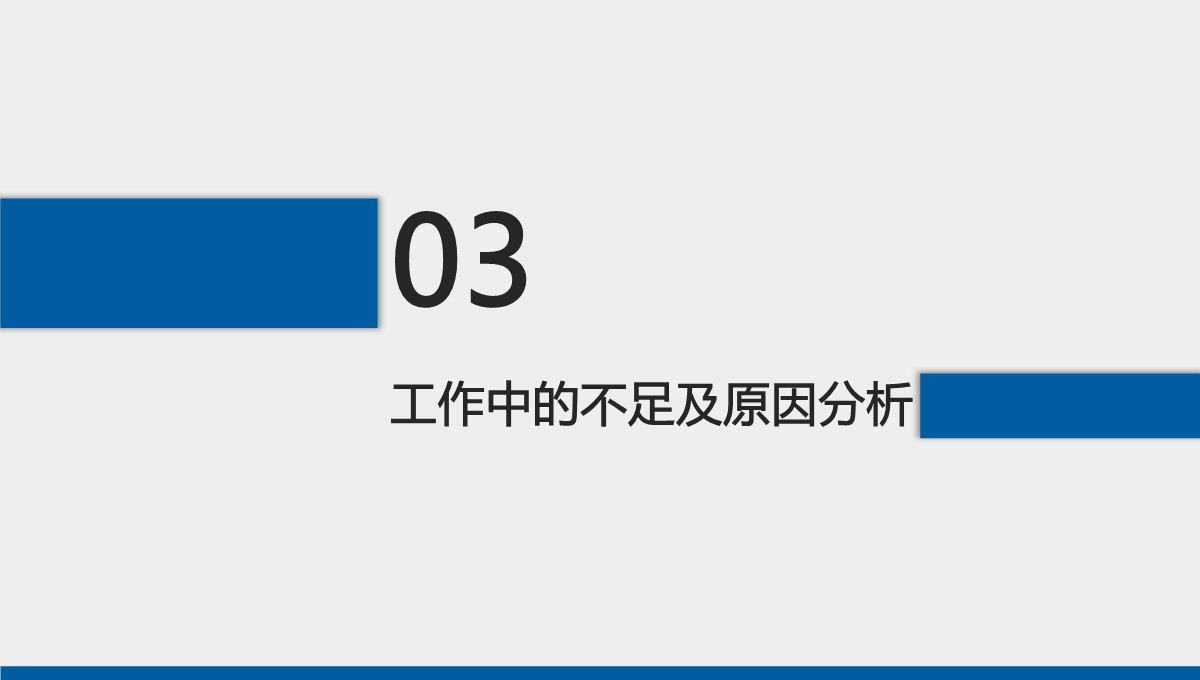 岗位竞聘与年度履职多维评估报告PPT模板_17