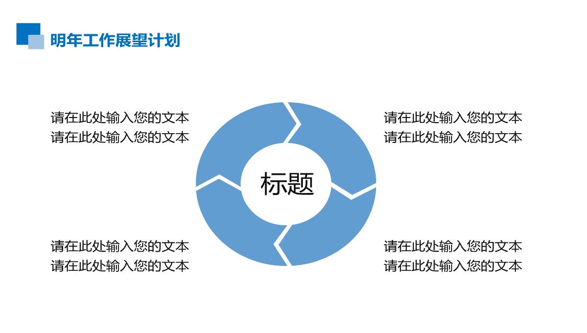 安全风险防控与应急预案优化专案总结PPT模板_34