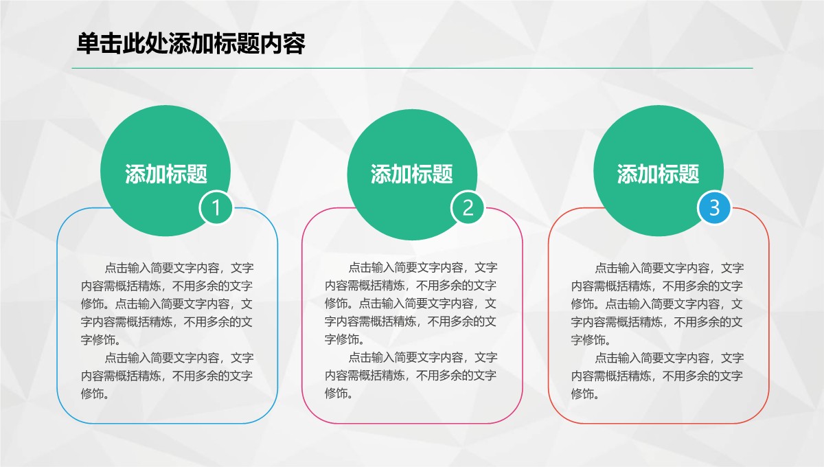 商务年度重点项目与合同履约总结汇报PPT模板_27