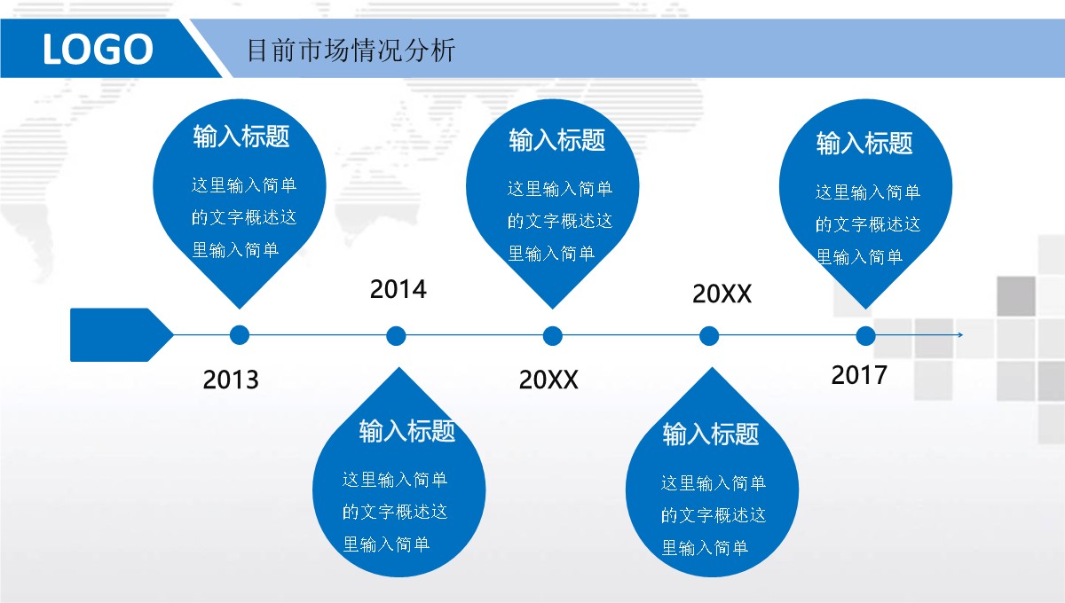 学术机构科研项目年终总结报告PPT模板_28