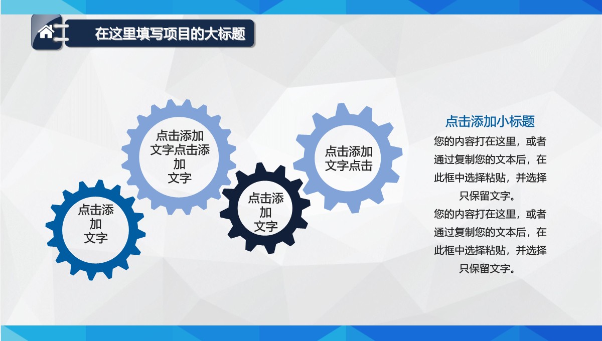 员工活动与企业文化共建实施方案汇报PPT模板_21