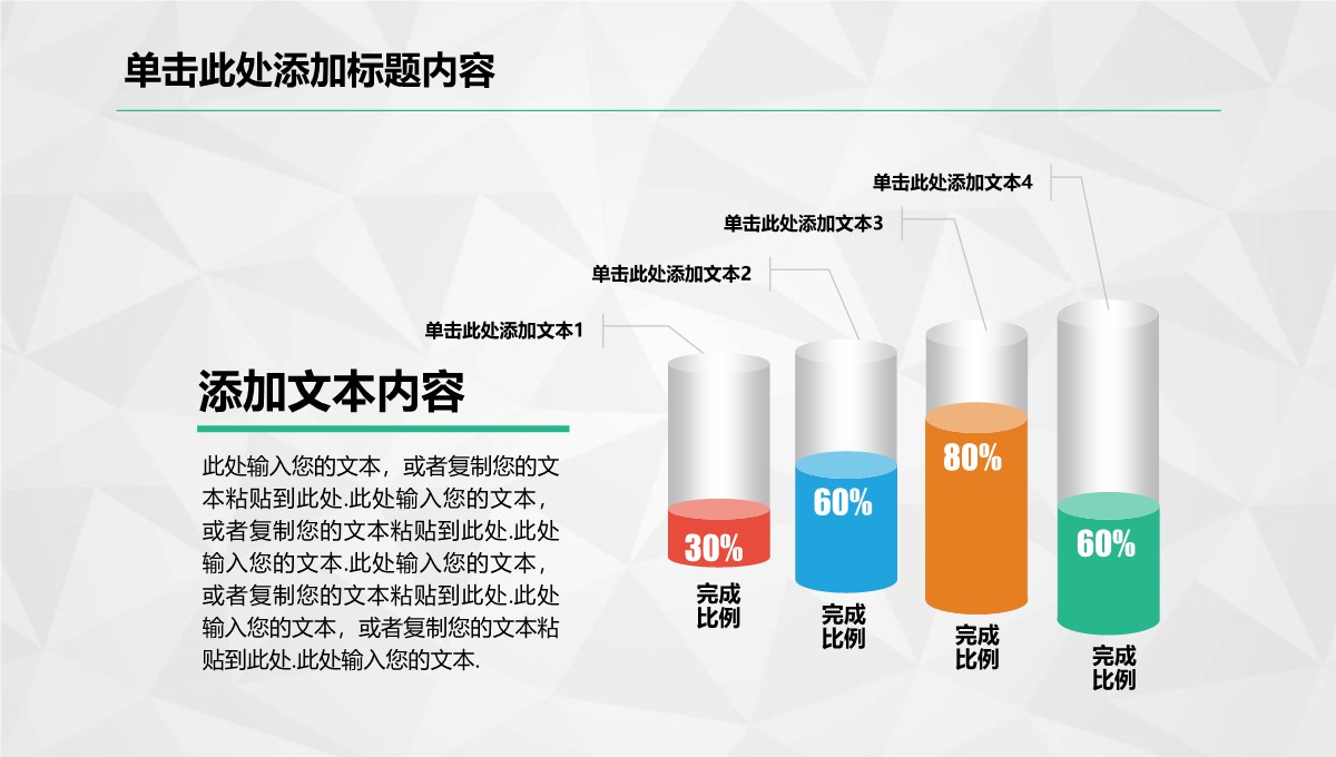 商务年度重点项目与合同履约总结汇报PPT模板_22