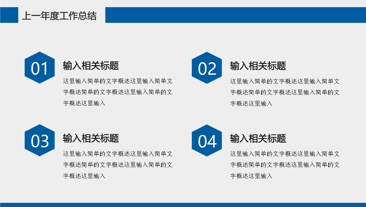 岗位竞聘与年度履职多维评估报告PPT模板_08