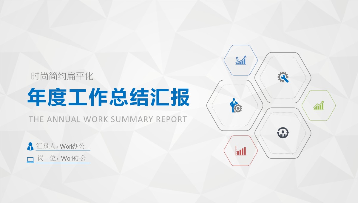 高校院系教学年度成果总结PPT模板