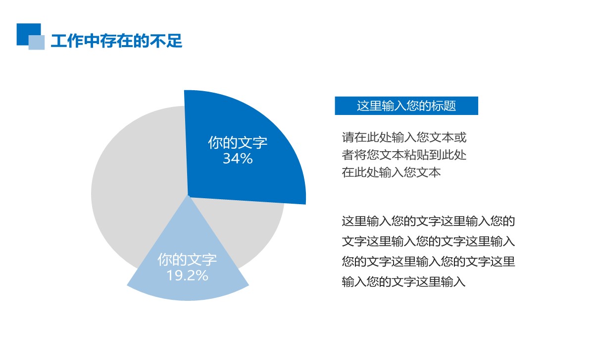 安全风险防控与应急预案优化专案总结PPT模板_24