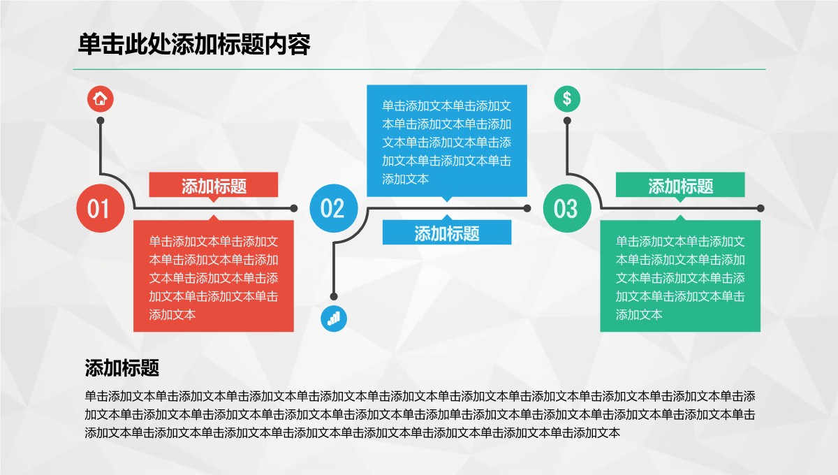 商务年度重点项目与合同履约总结汇报PPT模板_46