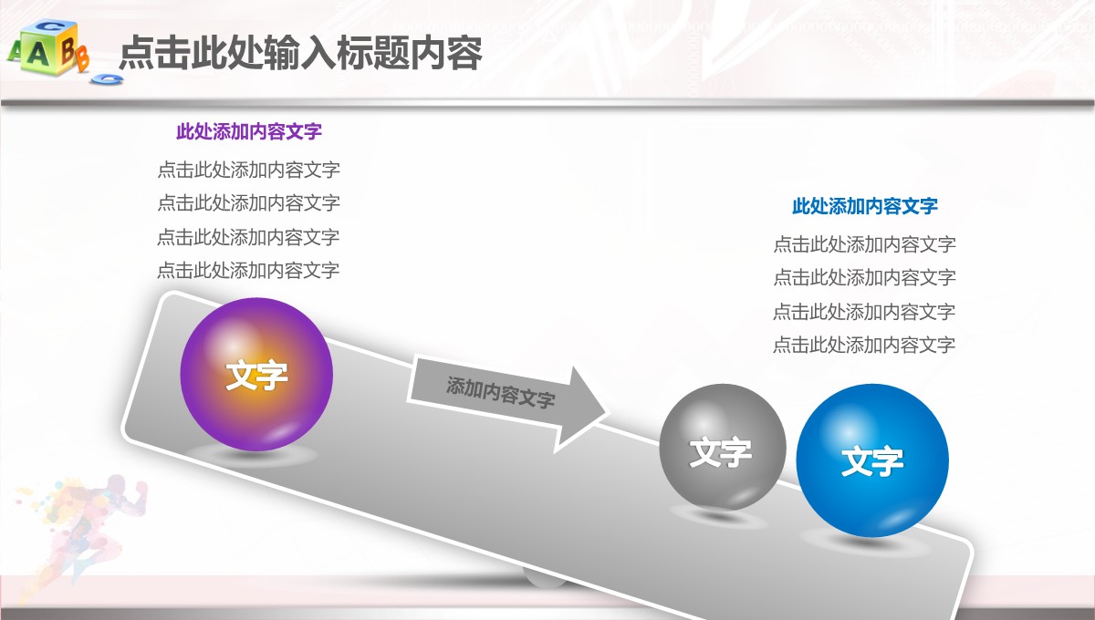 企业发展年度总结与新年规划汇报PPT模板_25