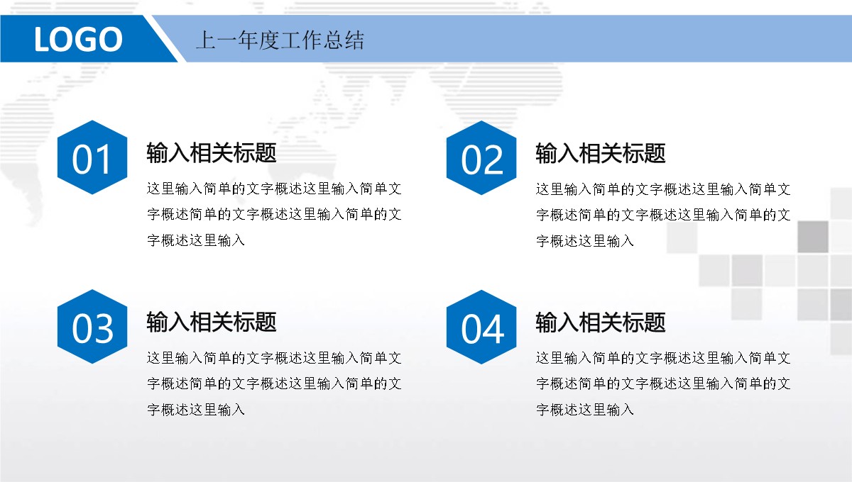 学术机构科研项目年终总结报告PPT模板_08