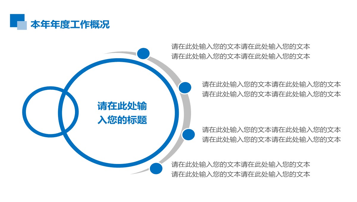 安全风险防控与应急预案优化专案总结PPT模板_10