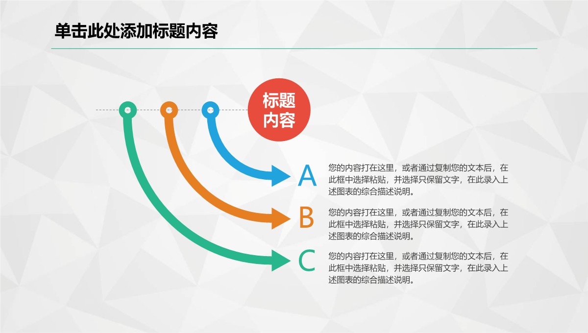 商务年度重点项目与合同履约总结汇报PPT模板_12