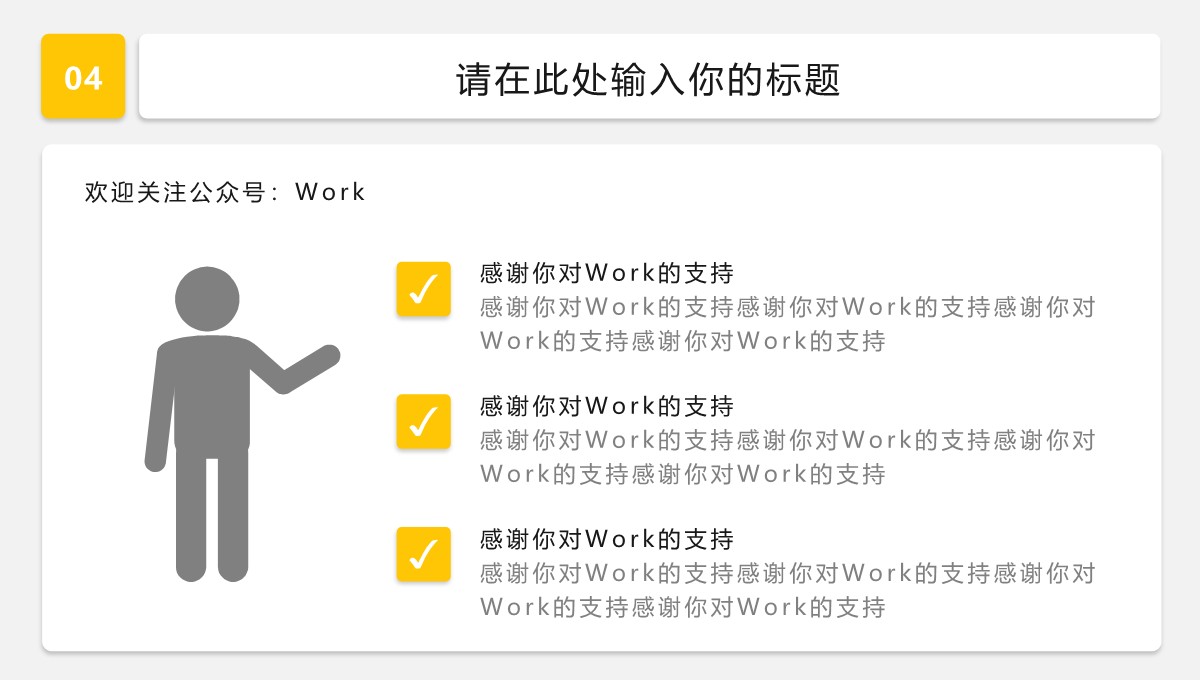 重大项目全周期管理实操工具手册PPT模板_22