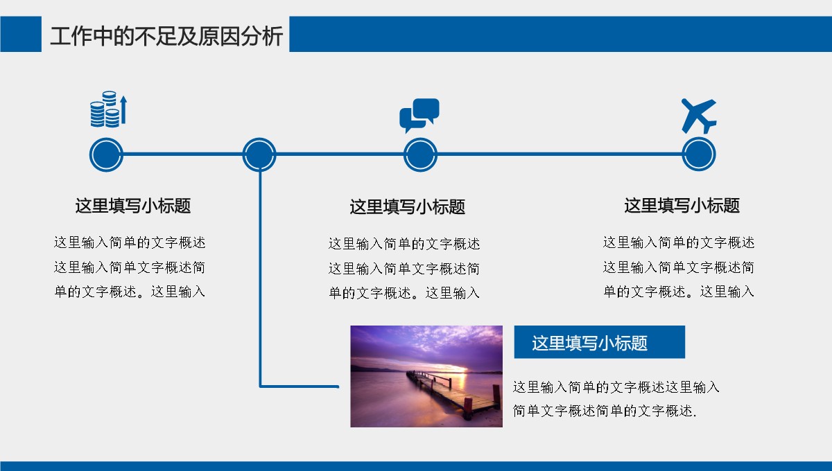 岗位竞聘与年度履职多维评估报告PPT模板_20