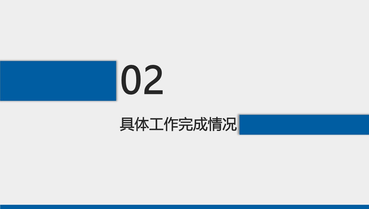 岗位竞聘与年度履职多维评估报告PPT模板_10