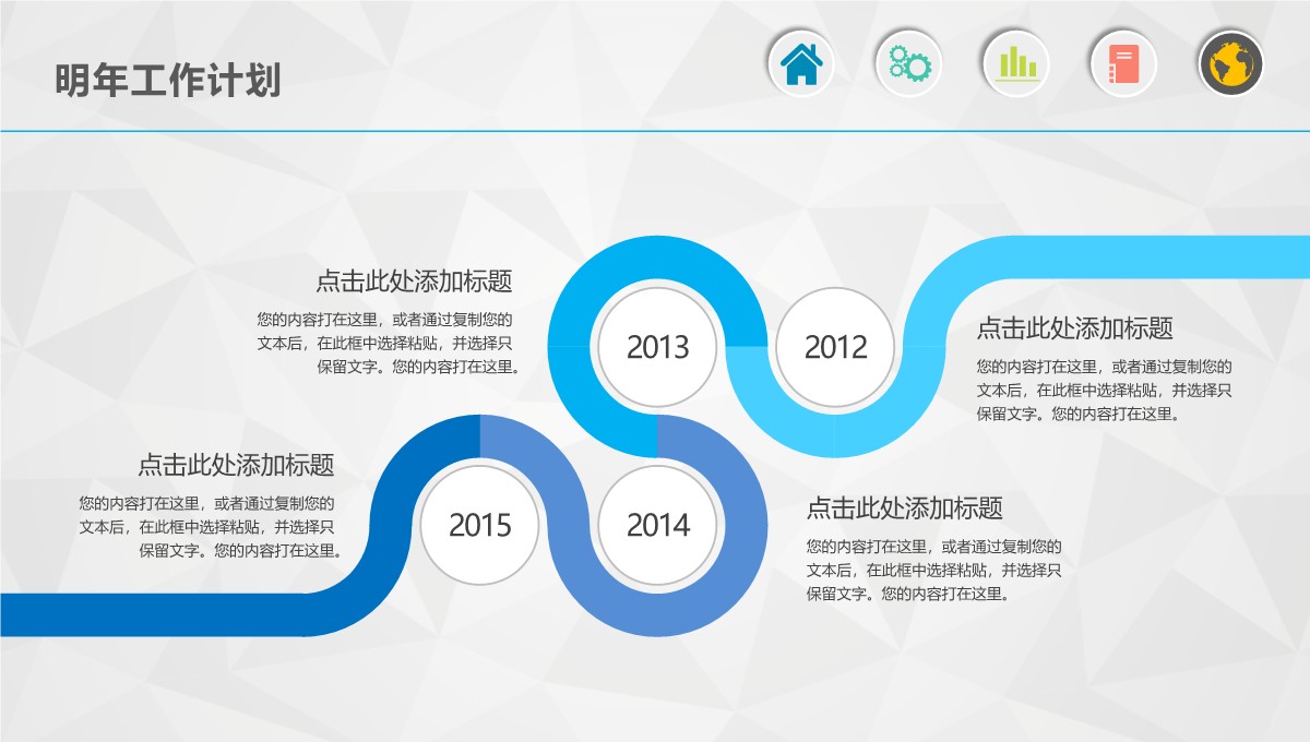 高校院系教学年度成果总结PPT模板_27