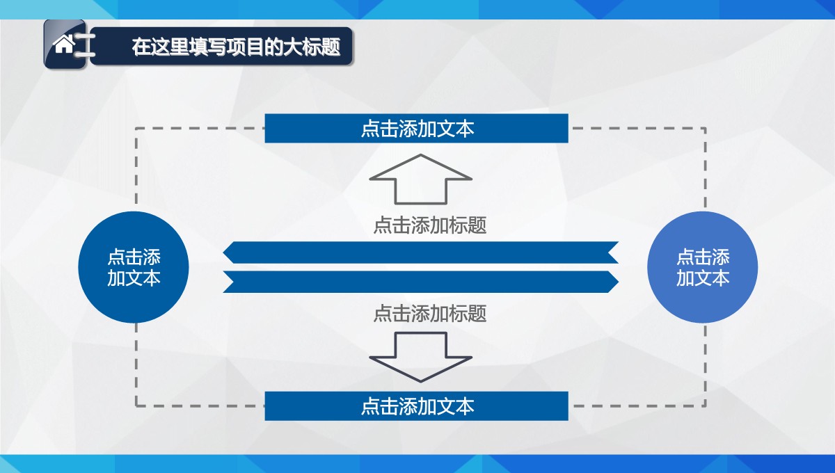 员工活动与企业文化共建实施方案汇报PPT模板_18