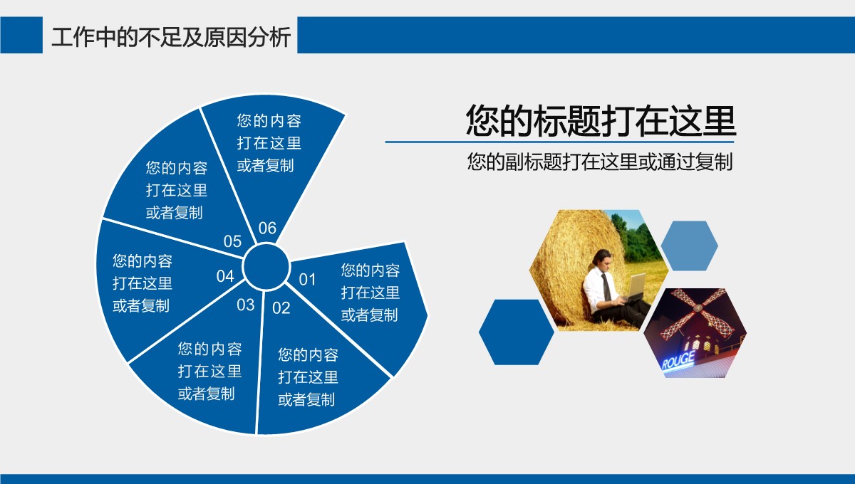 岗位竞聘与年度履职多维评估报告PPT模板_22