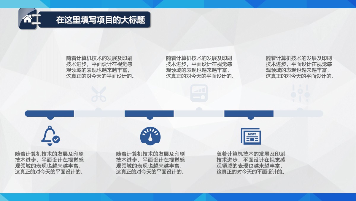 员工活动与企业文化共建实施方案汇报PPT模板_11