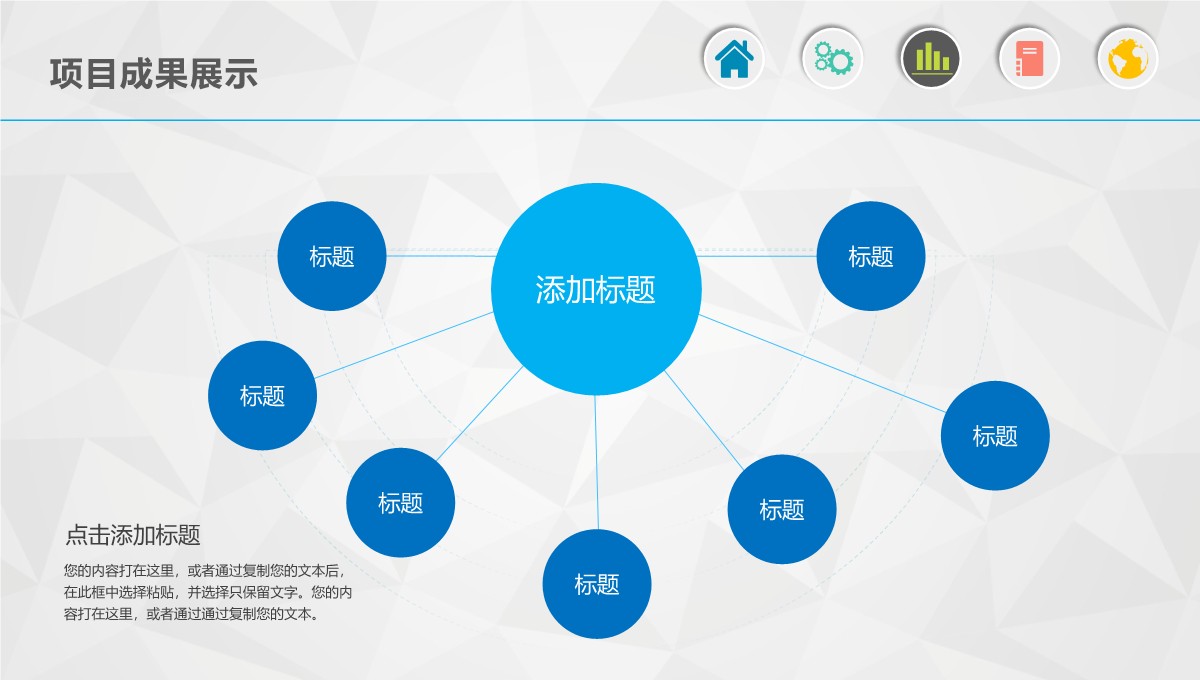 高校院系教学年度成果总结PPT模板_15