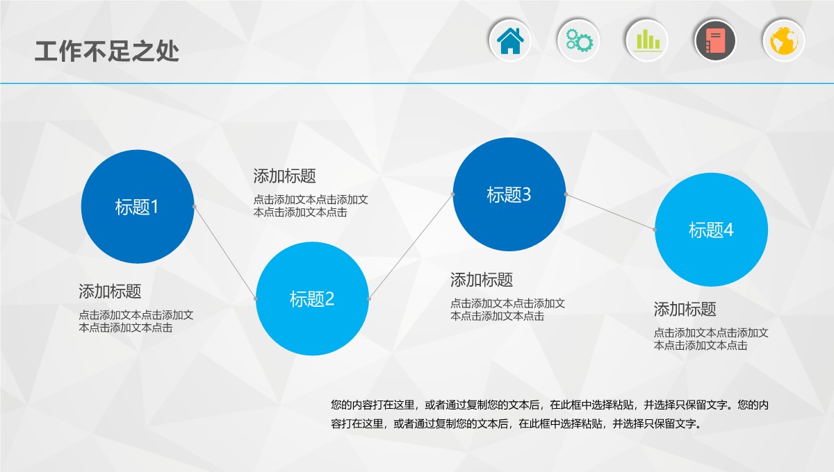 高校院系教学年度成果总结PPT模板_25