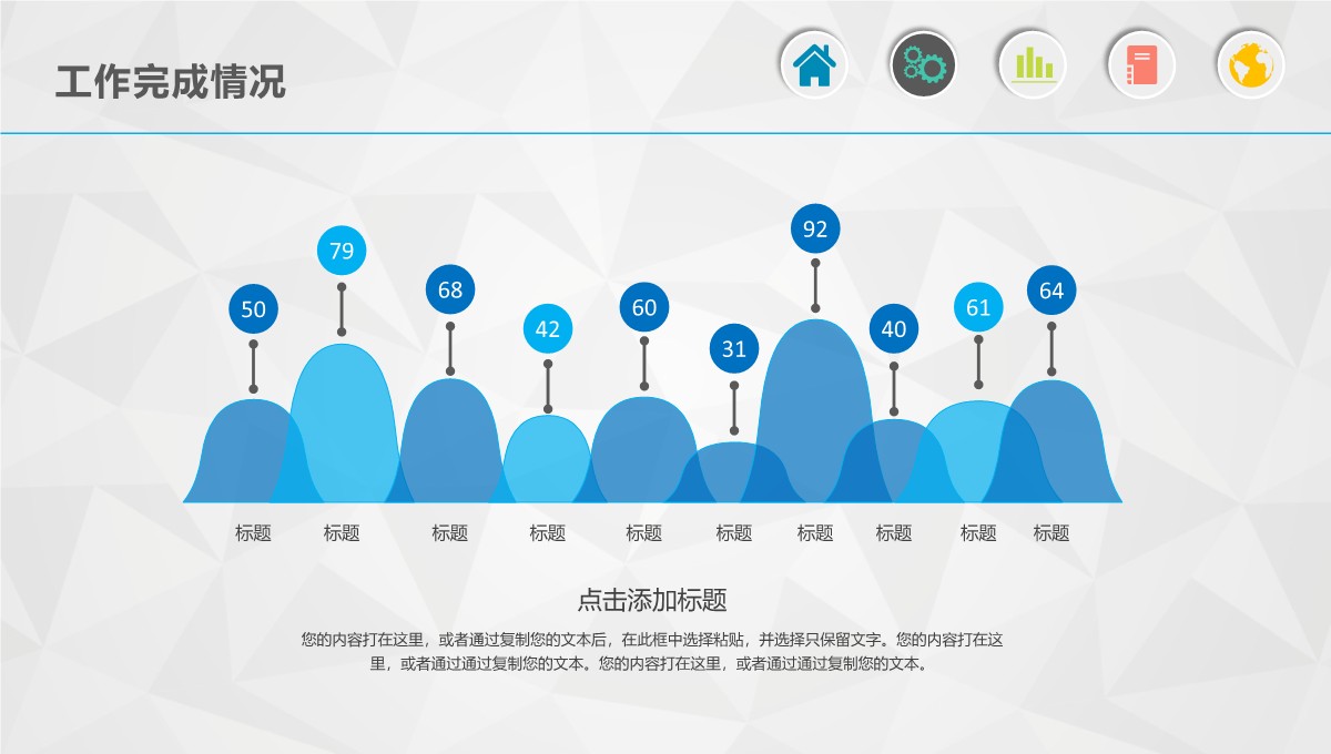 高校院系教学年度成果总结PPT模板_10