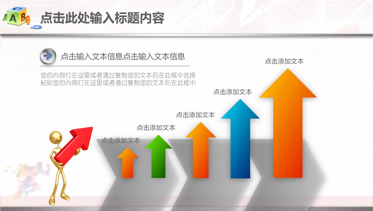 企业发展年度总结与新年规划汇报PPT模板_12