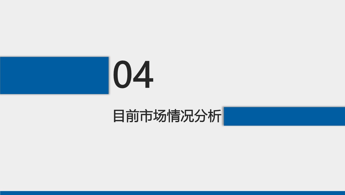 岗位竞聘与年度履职多维评估报告PPT模板_23