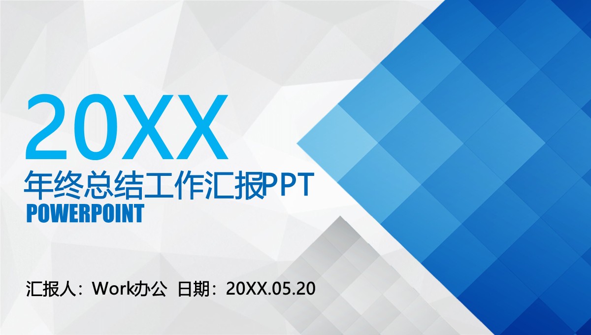 员工活动与企业文化共建实施方案汇报PPT模板