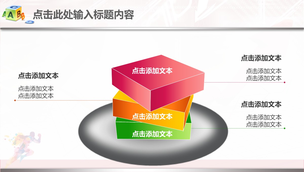 企业发展年度总结与新年规划汇报PPT模板_20