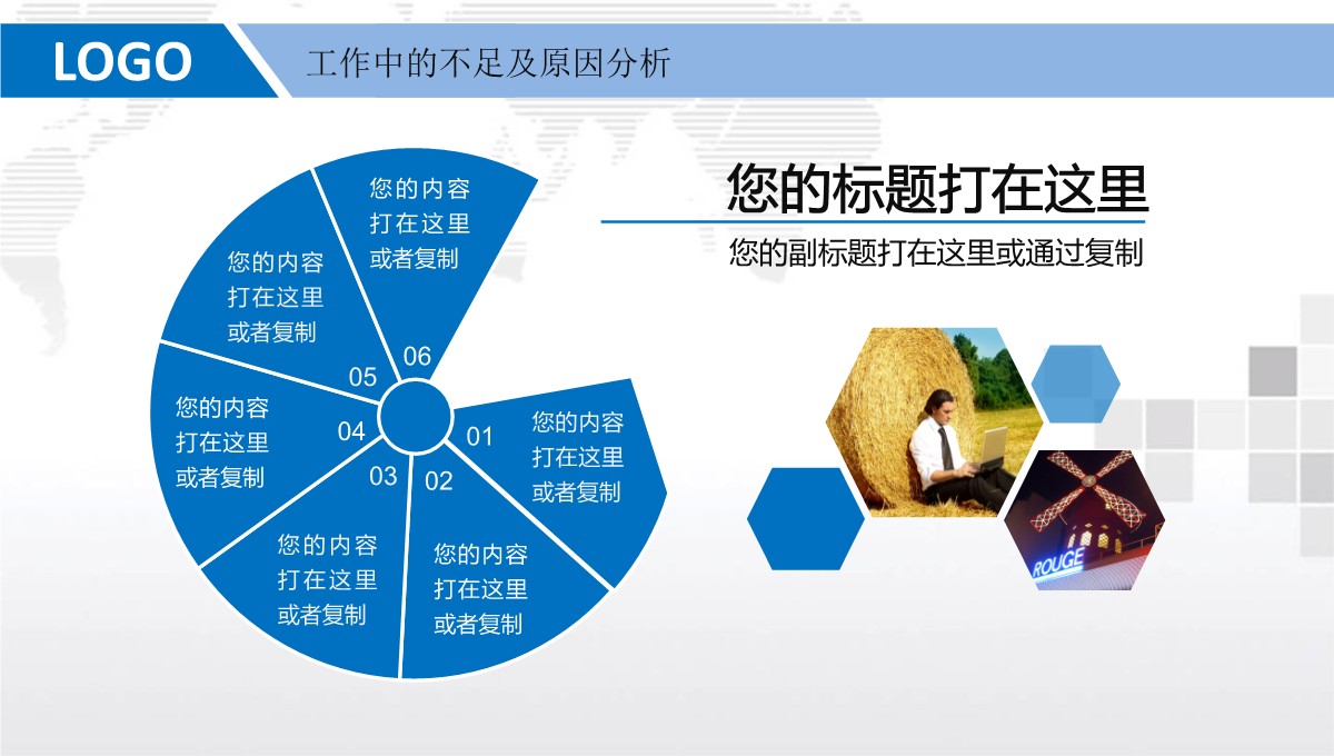 学术机构科研项目年终总结报告PPT模板_22