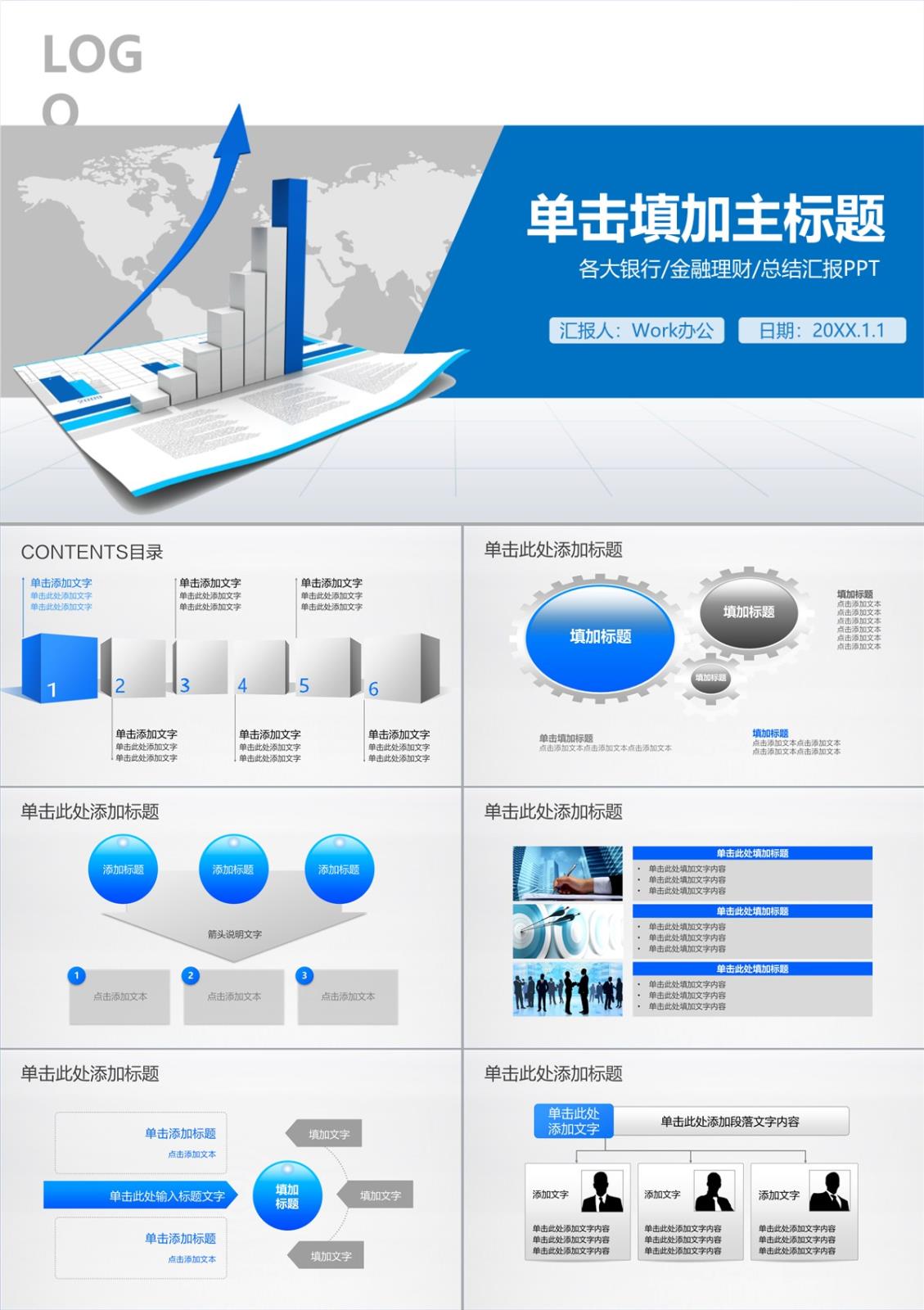 行業(yè)生態(tài)分析與競爭策略構(gòu)建指南PPT模板