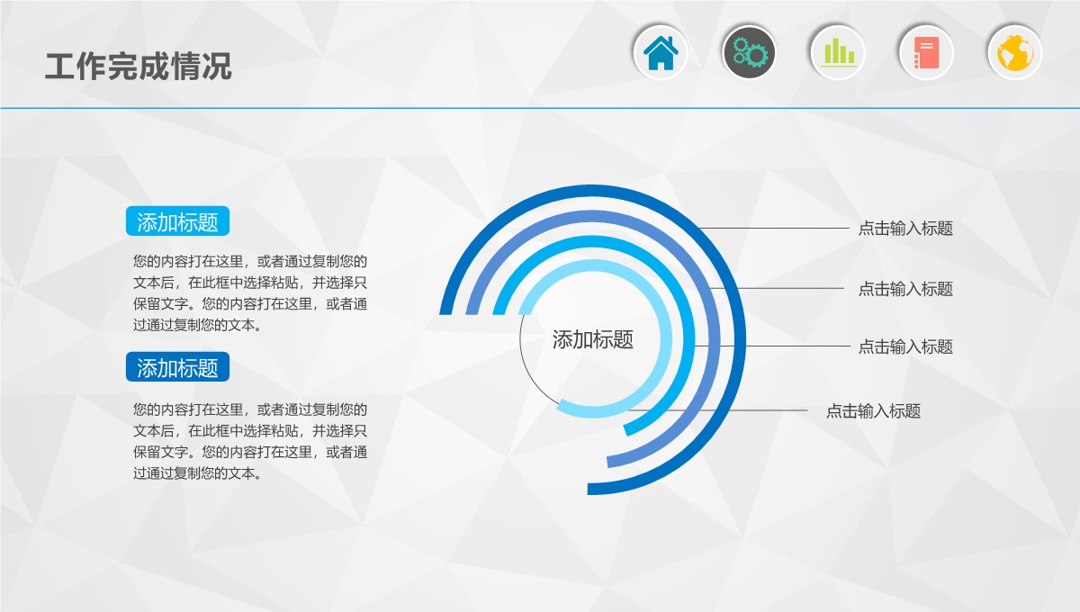 高校院系教学年度成果总结PPT模板_12