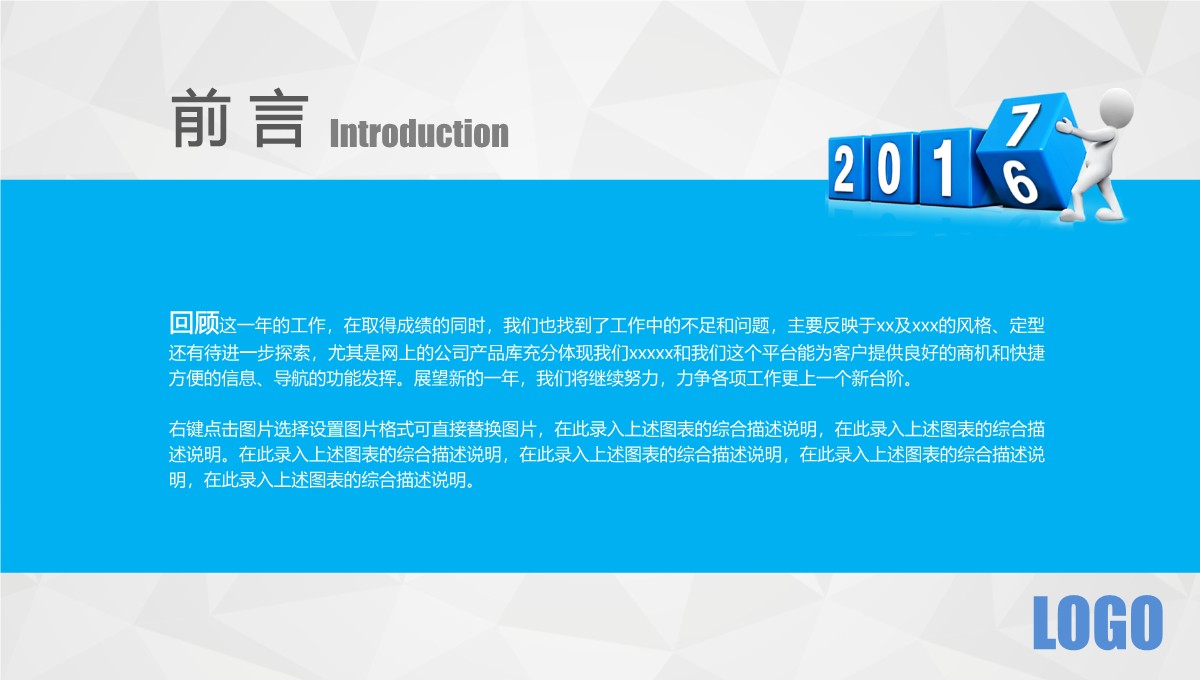 高校院系教学年度成果总结PPT模板_02