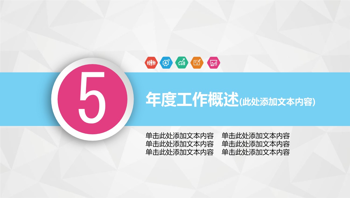 商务年度重点项目与合同履约总结汇报PPT模板_39