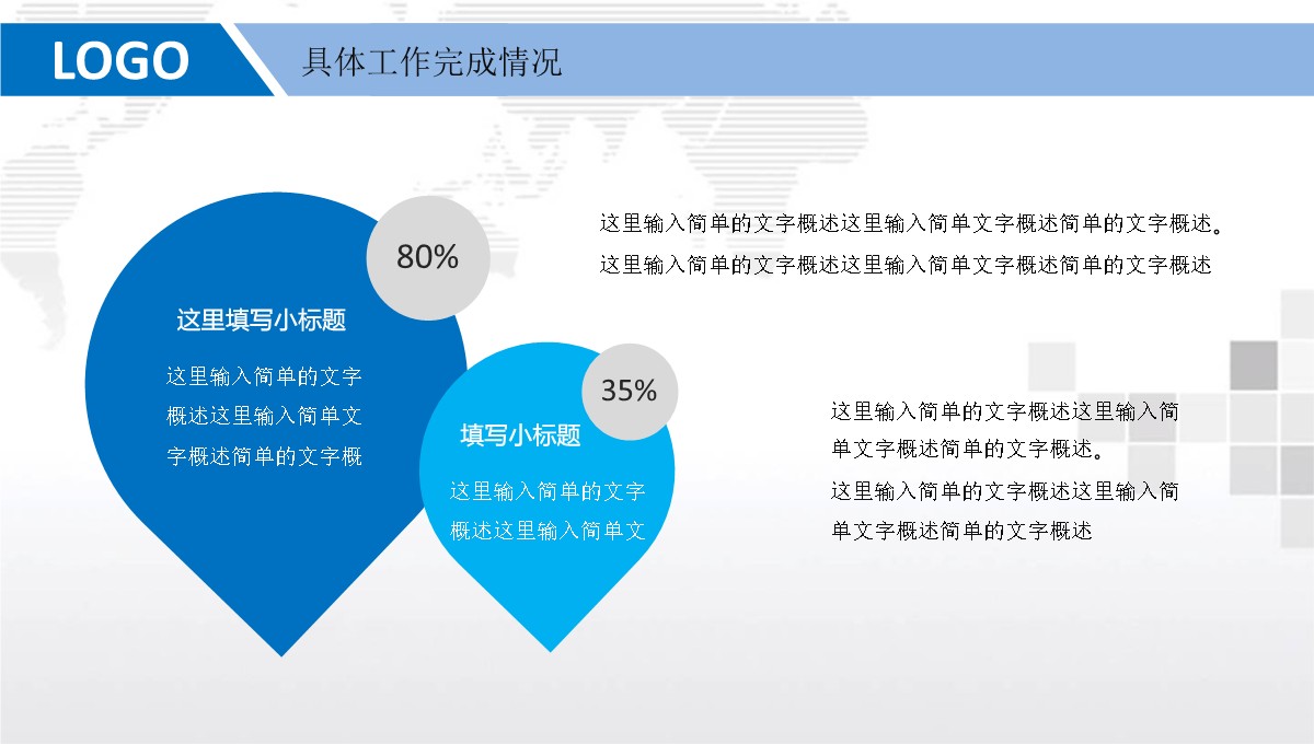 学术机构科研项目年终总结报告PPT模板_11