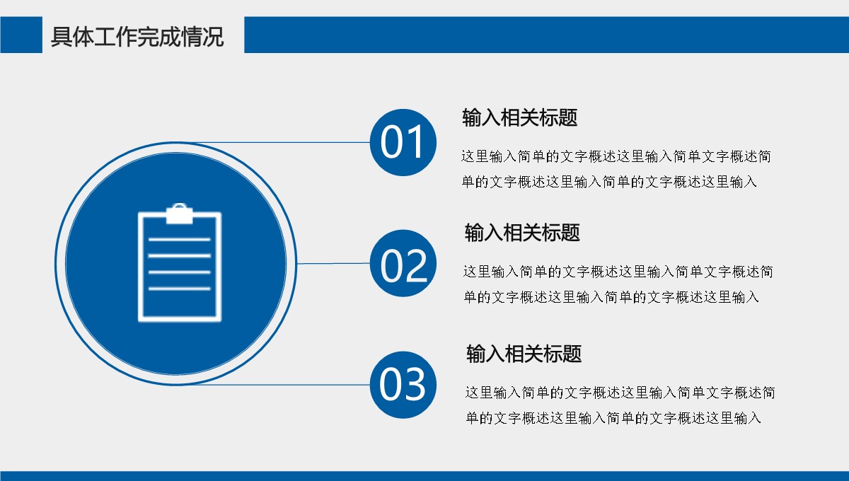 岗位竞聘与年度履职多维评估报告PPT模板_12