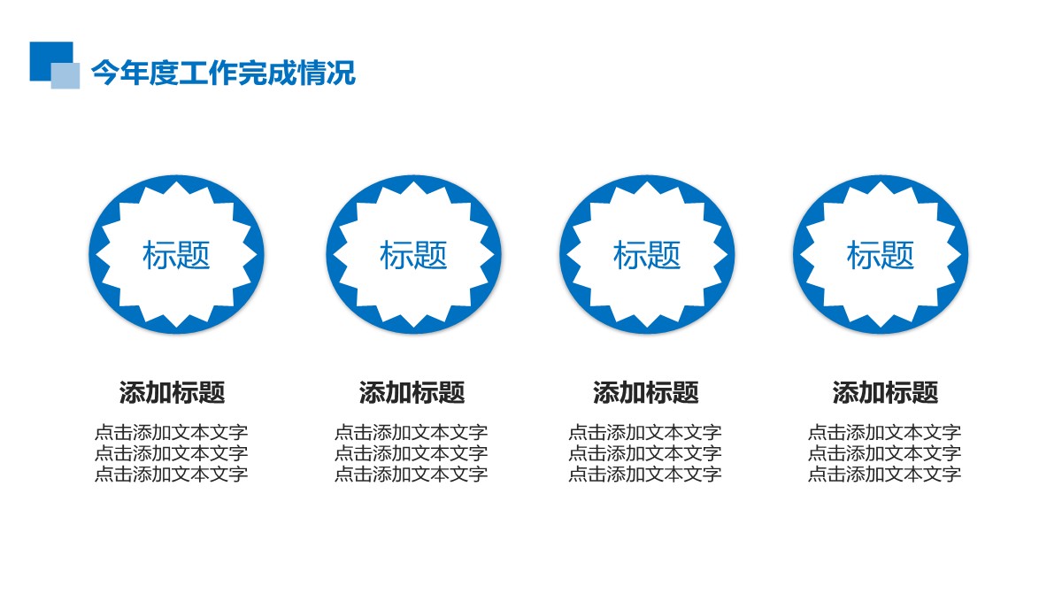 安全风险防控与应急预案优化专案总结PPT模板_15