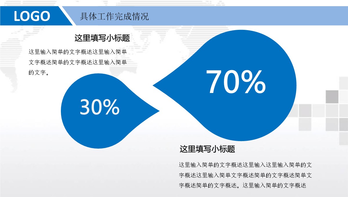 学术机构科研项目年终总结报告PPT模板_14