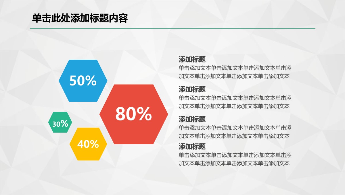 商务年度重点项目与合同履约总结汇报PPT模板_20