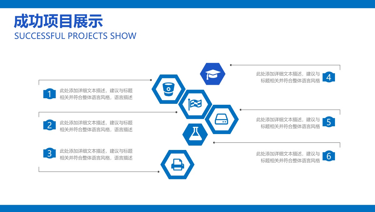 战略执行路径全景图及过程监控PPT模板_17